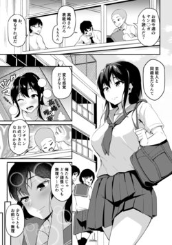 [Sabakan] Yogosareteiku  Takane no Hana