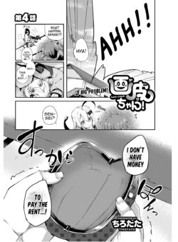 [Tirotata] Gahi-chan Ch. 4 [English] [Peruvianbad]