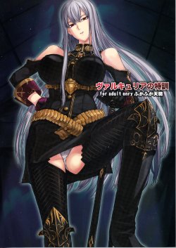 (C78) [FukaFuka Tenshoku (Popuran)] Valkyria no Tokkun (Valkyria Chronicles)