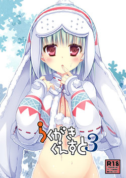 (C83) [Sakurairo (Sakura Yuu)] Rakugaki Quest 3 (Monster Hunter Portable 3rd) [Sample]