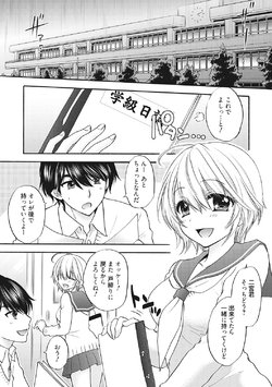 [Ozaki Miray] Houkago Love Mode 13