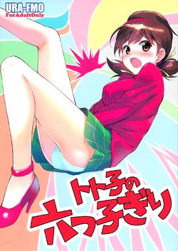 (COMIC1☆10) [Ura FMO (Fumio)] Totoko no Mutsugo Giri (Osomatsu-san)