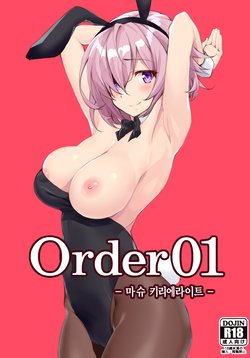 (C95) [Myriad Purity (Syunichi)] Order01 -Mash Kyrielight- (Fate/Grand Order) [Korean]