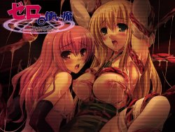 ゼロ○使い魔　～魔触の宴～(Zero no tsukaima 's GameCGs)