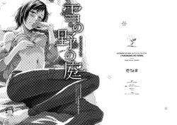 (C84) [Nanashiki (Nanase Masato)] Yukinono no Niwa | Garden of Yukino (Koto no Ha no Niwa) [English] [RedLantern]