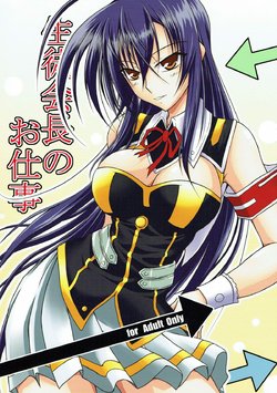 (SC46) [AQUA-FANG (Misato, Kai)] Seitokaichou no Oshigoto (Medaka Box)