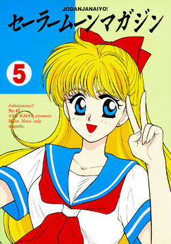 [Joudan Janai Yo! (Kadoi Aya)] Sailor Moon Magazine 5 (Bishoujo Senshi Sailor Moon)