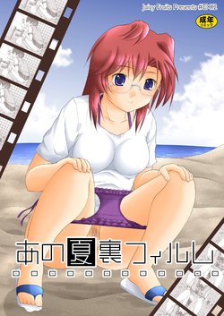 [Juicy Fruits (Satomi Hidefumi)] Ano Natsu Ura Film (Ano Natsu de Matteru) [Korean] [Digital]