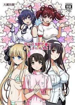 (C91) [Ohkura Bekkan (Ohkura Kazuya)] Saeteru Kanojo-tachi to Harem Suru yo! (Saenai Heroine no Sodatekata) [Chinese] [前线作♂战♀基地]