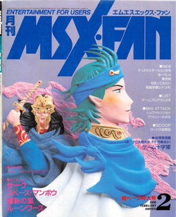 MSX Fan 1990-02