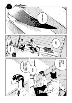 [Nagabe] Monotone Blue ch.6 | 无色之蓝 ch.6 [Mewtwome个人汉化]