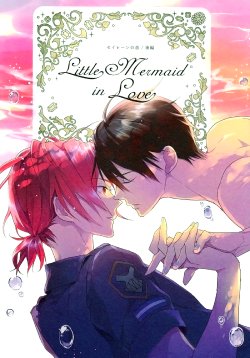 (Renai Jaws 4) [Dakuzoh (Mayanori)] Little Mermaid in Love - Siren no Koi Kouhen (Free!) [English] [September Scanlations]