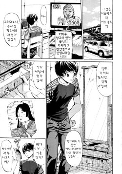 [Ozaken] Daimyou no Komachi Angel ch.1 (COMIC MUJIN 2011-09) [korean]