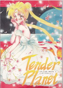 [Girl (Aikawa Nami)] Tender Planet (Bishoujo Senshi Sailor Moon)