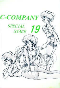 [C-Company] C-COMPANY SPECIAL STAGE 19 (Ranma 1/2, Urusei Yatsura)