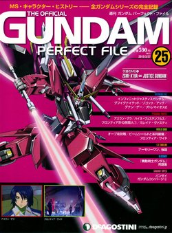 GUNDAM PERFECT FILES Vol.25