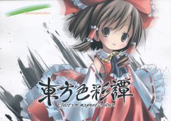 [ElectromagneticWave (POP)] Touhou Shikisai Tan 2009 Calendar