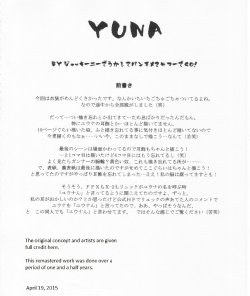 Yuna: Pet Sphere