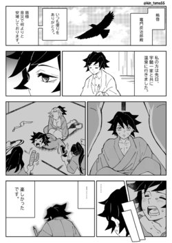 [Kin No Tamamushi] Yoshitake-san Ga Sora Zuika Ni Moteasoba Reru Manga