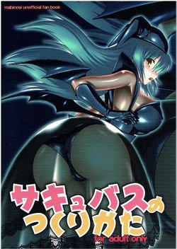 [Hoehoe Garden(Sinzyou Satomi)] Succubus no Tukurikata (Mabinogi) [Incomplete]