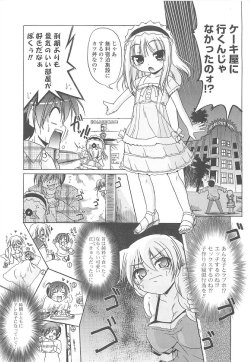 [あかざわRED］ ななちゃいスイッチ! 第二話