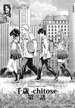 [Seto Yuuki] Chitose Ch. 3 (COMIC Mugen Tensei 2020-03) [Spanish] [SINclair]