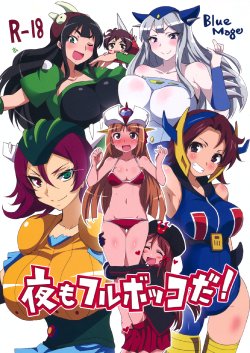 (C86) [BlueMage (Aoi Manabu)] Yoru mo Fullbokko da! (Robot Girls Z)