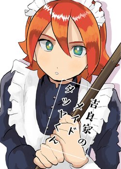 [Yakitori Pudding (Magu)] Kira-ke no Maid Tatsuya-kun (Inazuma Eleven) [Digital]