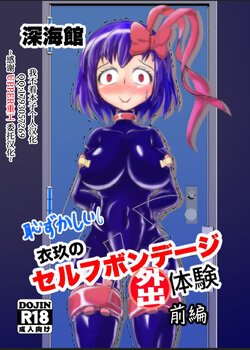 [ShinKaiKan (Kasei-Kumoko)] Iku no Hazukashii Self-Bondage Gaishutsu Taiken (Zenpen) (Touhou Project)[Chinese][UPPER重工x我不看本子个人汉化][Digital]