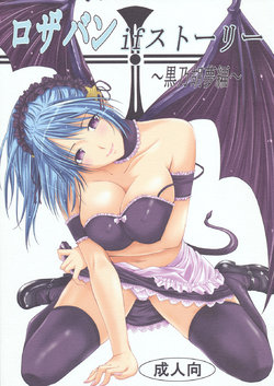 (C74) [Yorimichi (Arsenal)] RosaVam if Story ~Kurono Kurumu Hen~ (Rosario + Vampire) [Vietnamese Tiếng Việt] [Jeanne]