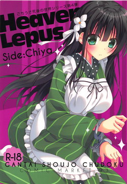 (C93) [Gantai Shoujo Chudoku (Nakada Rumi)] Heaven Lepus4 Side:Chiya (Gochuumon wa Usagi Desu ka?)