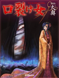 [I-Rabi] Kuchisake-onna With Ooku [English]