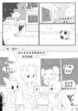 [CanisFidelis] S&H 起源 (S&H Origins) [chinese]