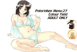 (C75) [Polorinken (Polorinken)] MENU: 27 Colour field (Sentimental Graffiti) [Korean]