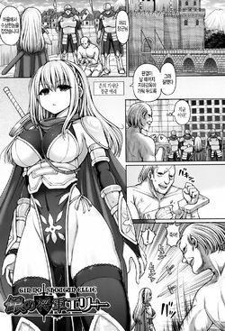 [Hashimura Aoki] Gin no Shougun Ellie (Dead or Rape) [Korean] [Digital]