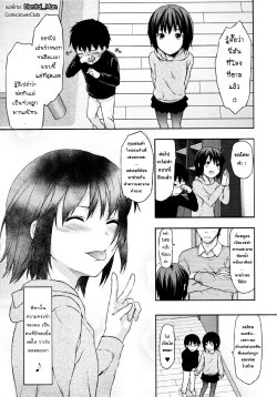 [Yuzuki N Dash] Sister Control Ch3 (Thai)