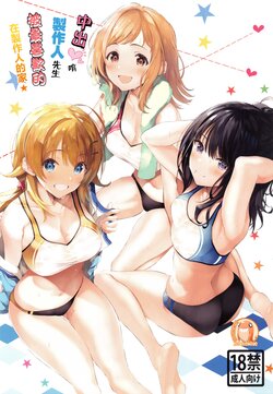 (C99) [Newton no Ringo (Inuzumi Masaki)] Natsu no Hamabe de Producer-san to Dokidoki Osoto Ecchi Shichaimasu (THE iDOLM@STER: Shiny Colors) [Chinese] [禁漫漢化組]