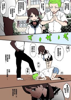 [テラスmc] 黒人転校生にNTRる ①-⑤ [カラー化] [用大鸡鸡划屏PS汉化组]