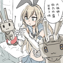 [Poyo] Rensouhou-chan To Shikaku Link Shiteru Kei Shimakaze Matome | 與小連裝砲視覺連線的島風合集 (Kantai Collection -KanColle-) [Chinese] [斬機好麻吉的快樂數學學習法]