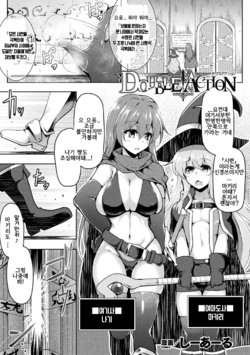 [C.R] DOUBLE ACTION (2D Comic Magazine Zecchou Kairaku ga Tomaranai Ero-Trap Dungeon Vol. 2) [Korean] [Digital]