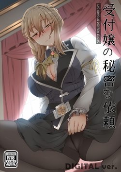 [Ginhaha] Uketsukejou no Himitsu na Irai (Goblin Slayer) [Portuguese-BR] [Hentai Season]