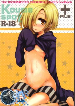 (C83) [Nanatsugumi (Nanamiya Tsugumi)] Koume-Spot Plus (THE IDOLM@STER CINDERELLA GIRLS) [Korean] [WestVatican]