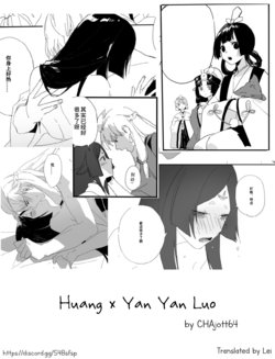[CHAjott64] Huang x Yan Yan Luo (Onmyoji) [English] [Lei Scans]
