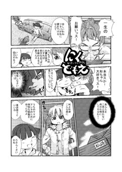 manga-image-1