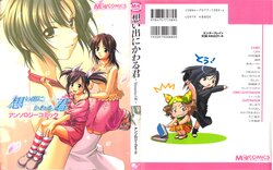 [MagiQComics]Omoide ni Kawaru Kimi ~Memories Off~ Anthology Comic