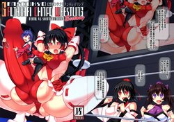 (Shuuki Reitaisai 4) [Stapspats (Hisui)] Gensoukyou Futanari Chinpo Wrestling Ecstasy - Reimu VS Shinmyoumaru (Touhou Project) [Chinese] [基德漢化組X靴下漢化組聯合漢化]