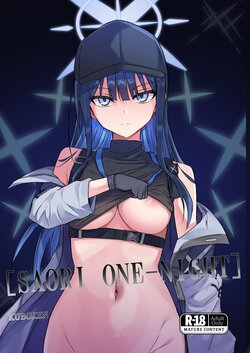 [Kubokenya-san (Kuboken)] SAORI ONE-NIGHT (Blue Archive) [English] [Fap It Scans] [Digital]