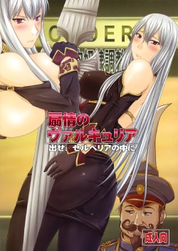 (COMIC1☆3) [Nozarashi (Nozarashi Satoru)] Senjou no Valkyria Dase, Selvaria no Naka ni | Sexual Valkyria - Come, Inside of Selvaria (Valkyria Chronicles) [English] =LWB=