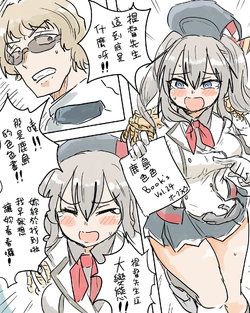 [Poyo] Teitoku To Kashima-Sam To Sukebe Book's | 提督與鹿島與色色Book's (Kantai Collection -KanColle-) [Chinese] [零式閃刀姬護國戰線]