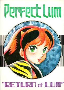 [F.H.H Mark II (Various)] Perfect Lum 2 RETURN of LUM (Urusei Yatsura)